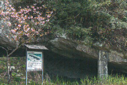 浜田洞窟遺跡